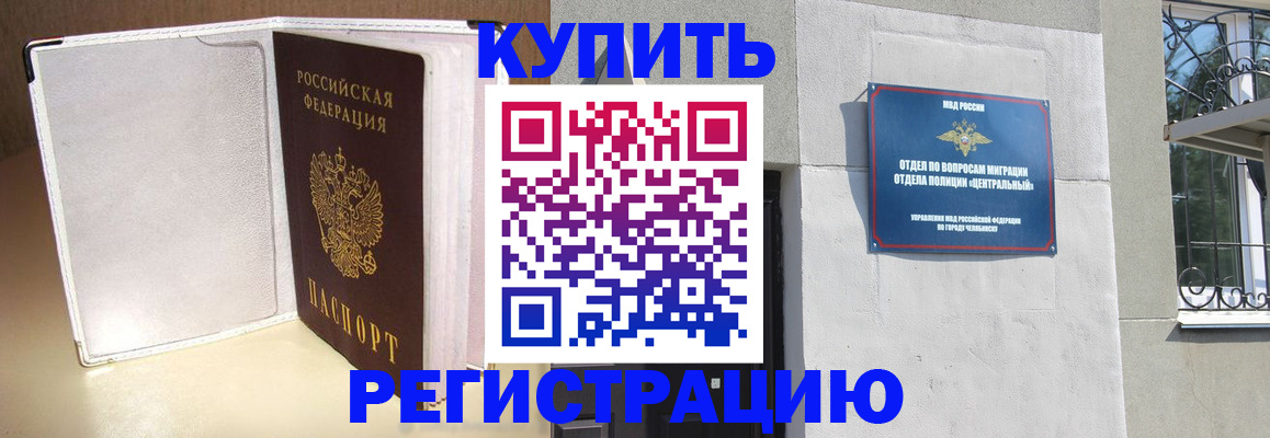 временная регистрация адрес в Бавлах