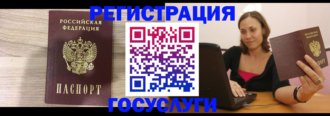 прописка 2025 в Бавлах