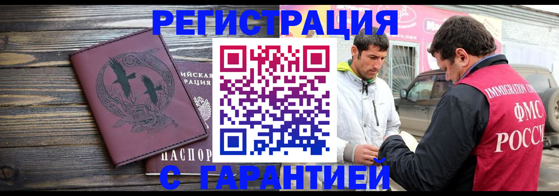 прописка для школы в Бавлах