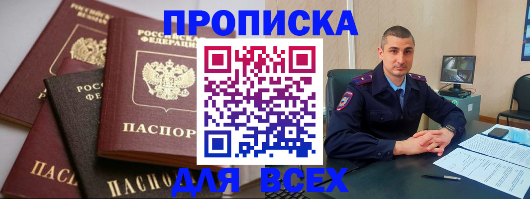 временная регистрация недорого в Бавлах