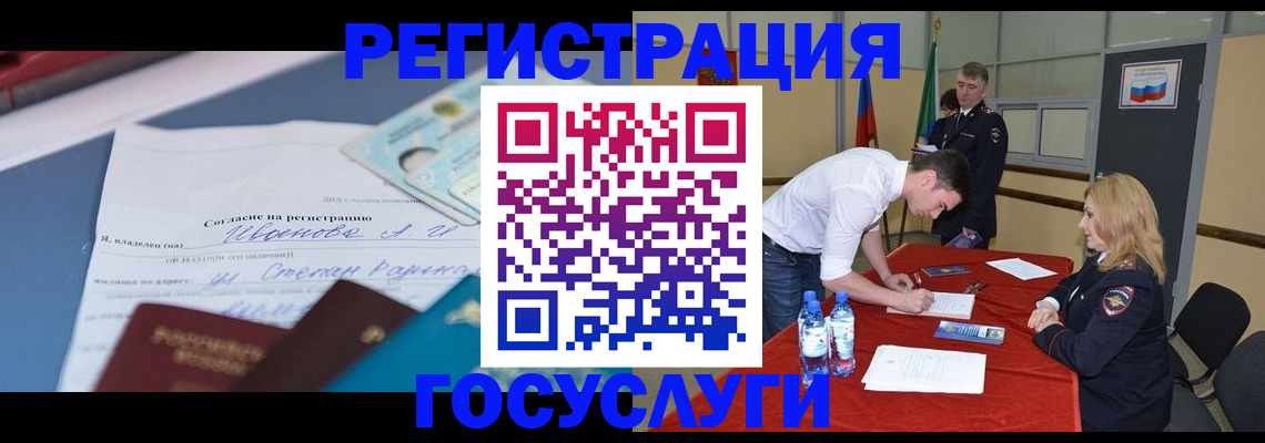 прописка иностранных граждан в Бавлах