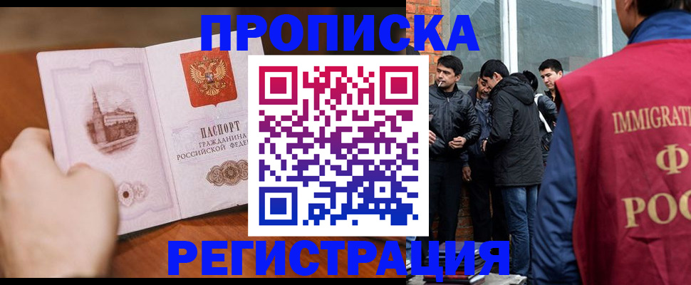 прописка для военкомата в Бавлах